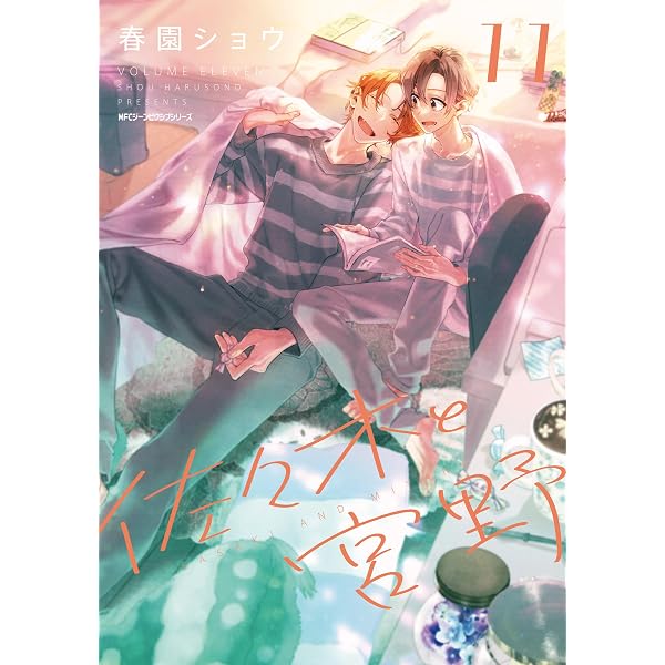 Amazon.co.jp: 佐々木と宮野 コンプリートガイド -卒業編- (MFC) eBook